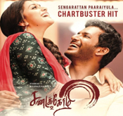 Sandakozhi 2 Tamil Movie Ringtones Free Download For Mobile.jpg